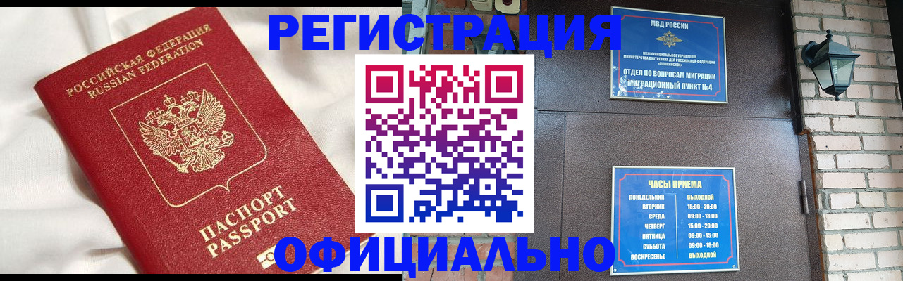 временная регистрация гарантия в Реже
