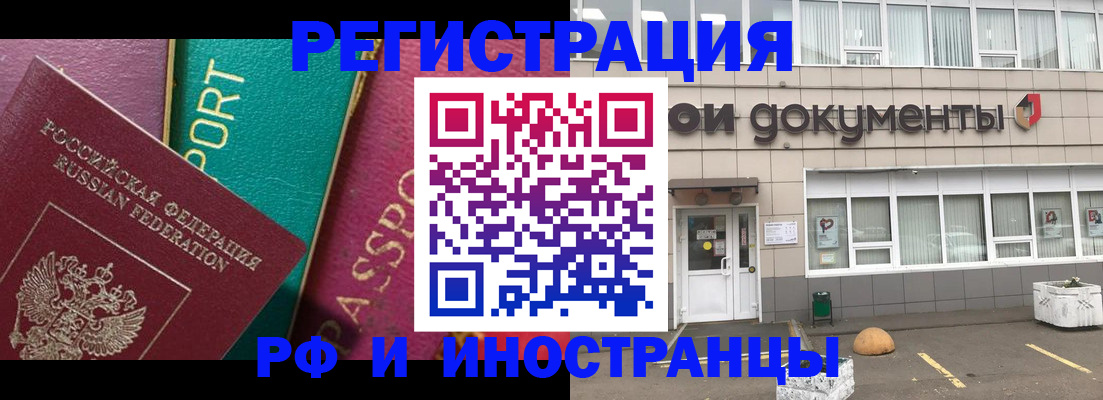 прописка регистрация в Реже