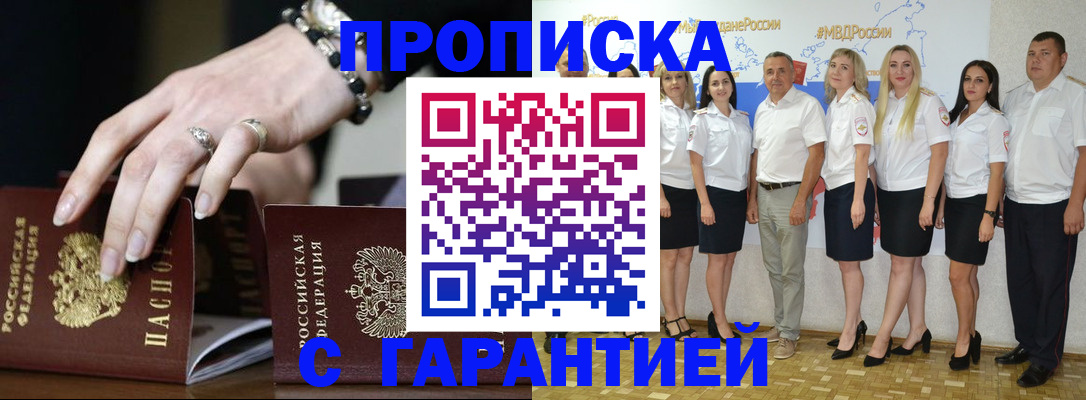 прописка для школы в Реже